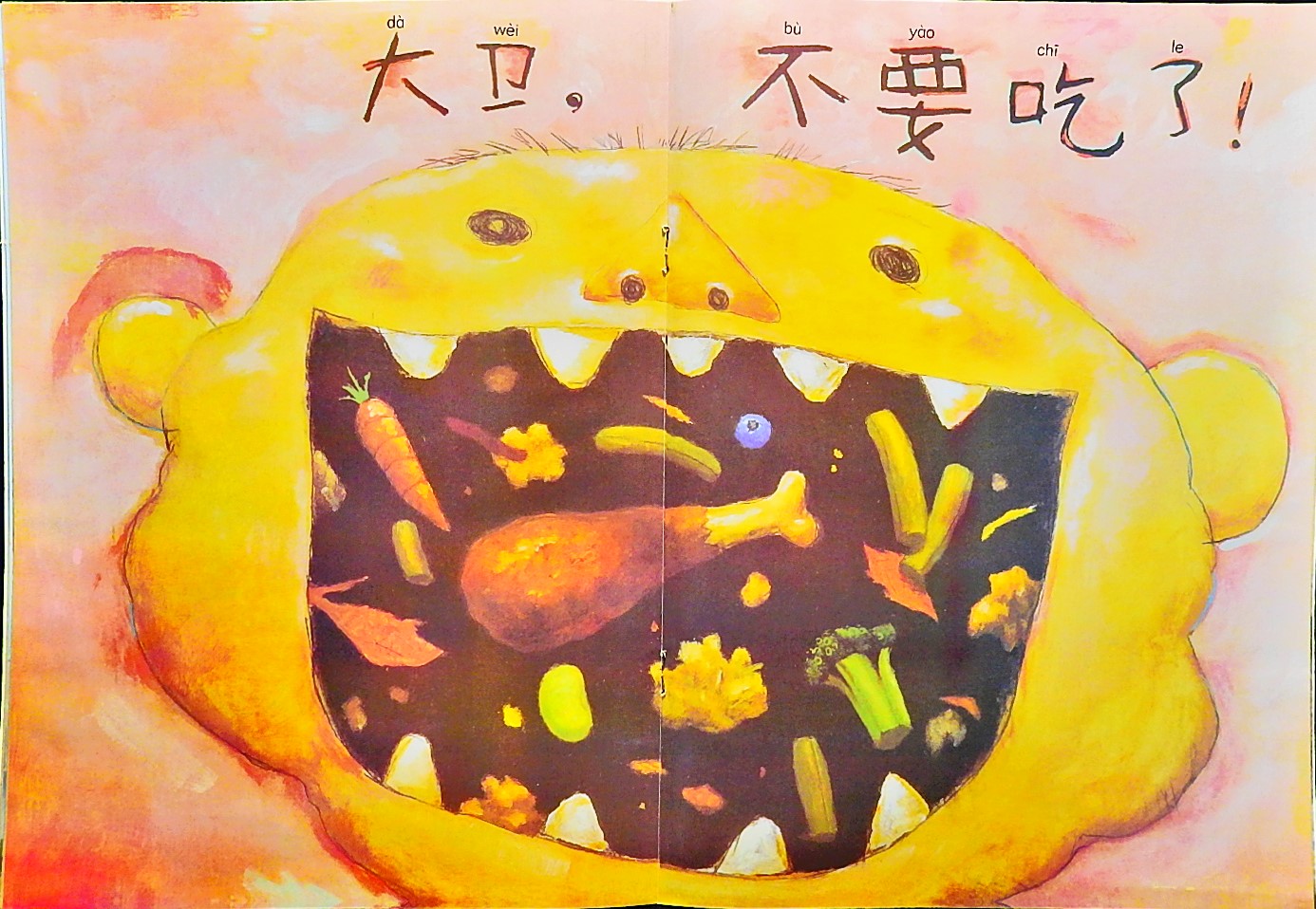 大卫，不可以 (10),绘本,绘本故事,绘本阅读,故事书,童书,图画书,课外阅读